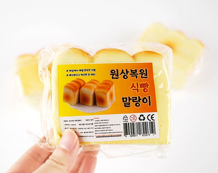 Restored Soft Bread Squishy - Image 4